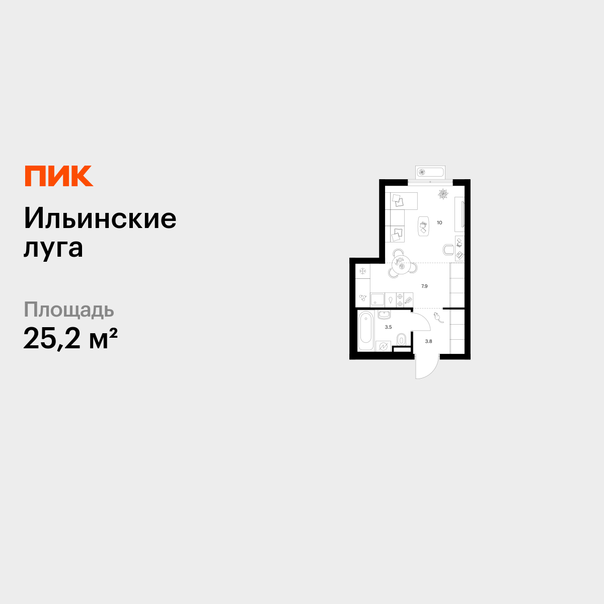 25.2 кв.м, Ильинские луга
