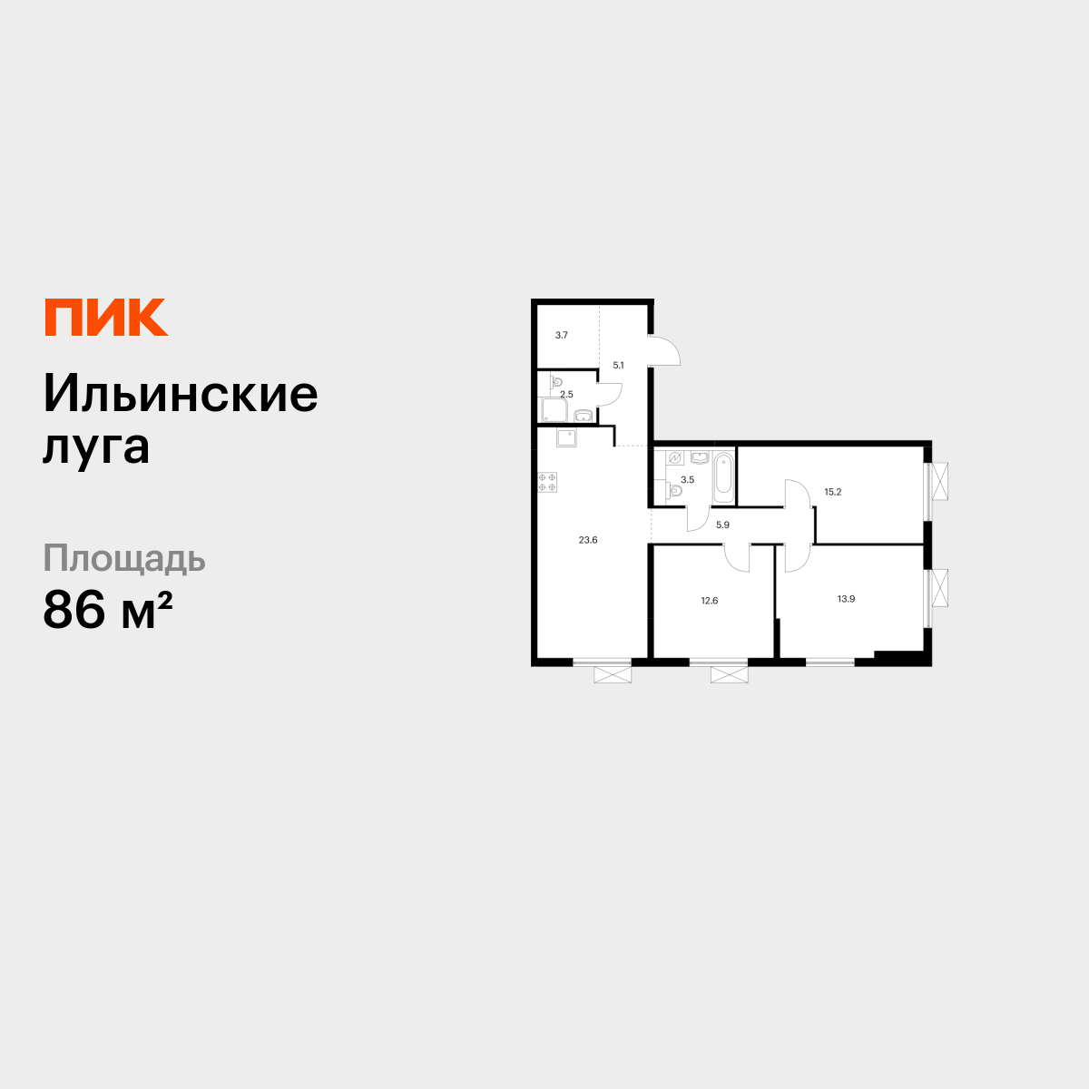 3-комнатная квартира, 86 кв.м, Ильинские луга 3-комнатная квартира, 86 кв.м, Ильинские луга