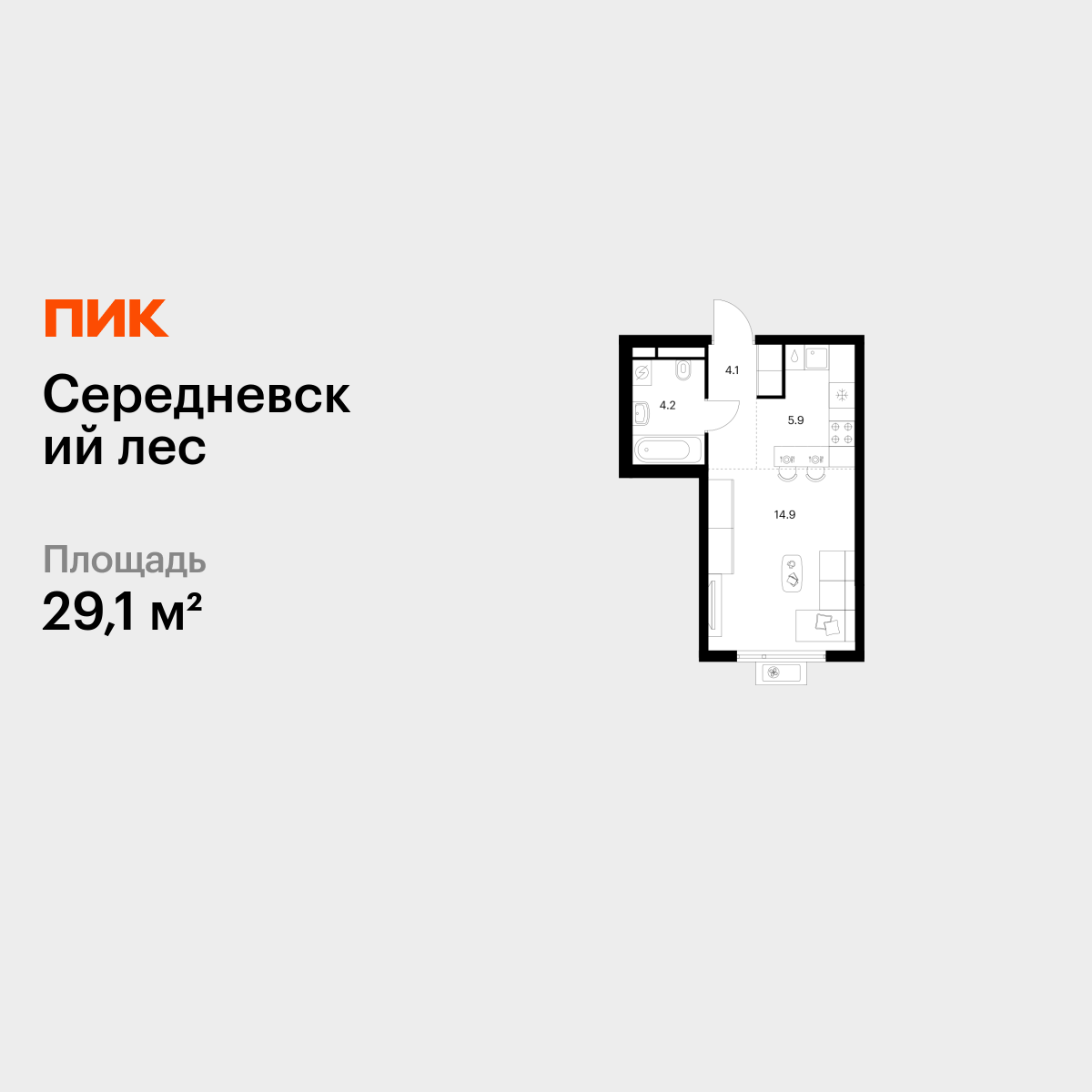 29.1 кв.м, Середневский лес