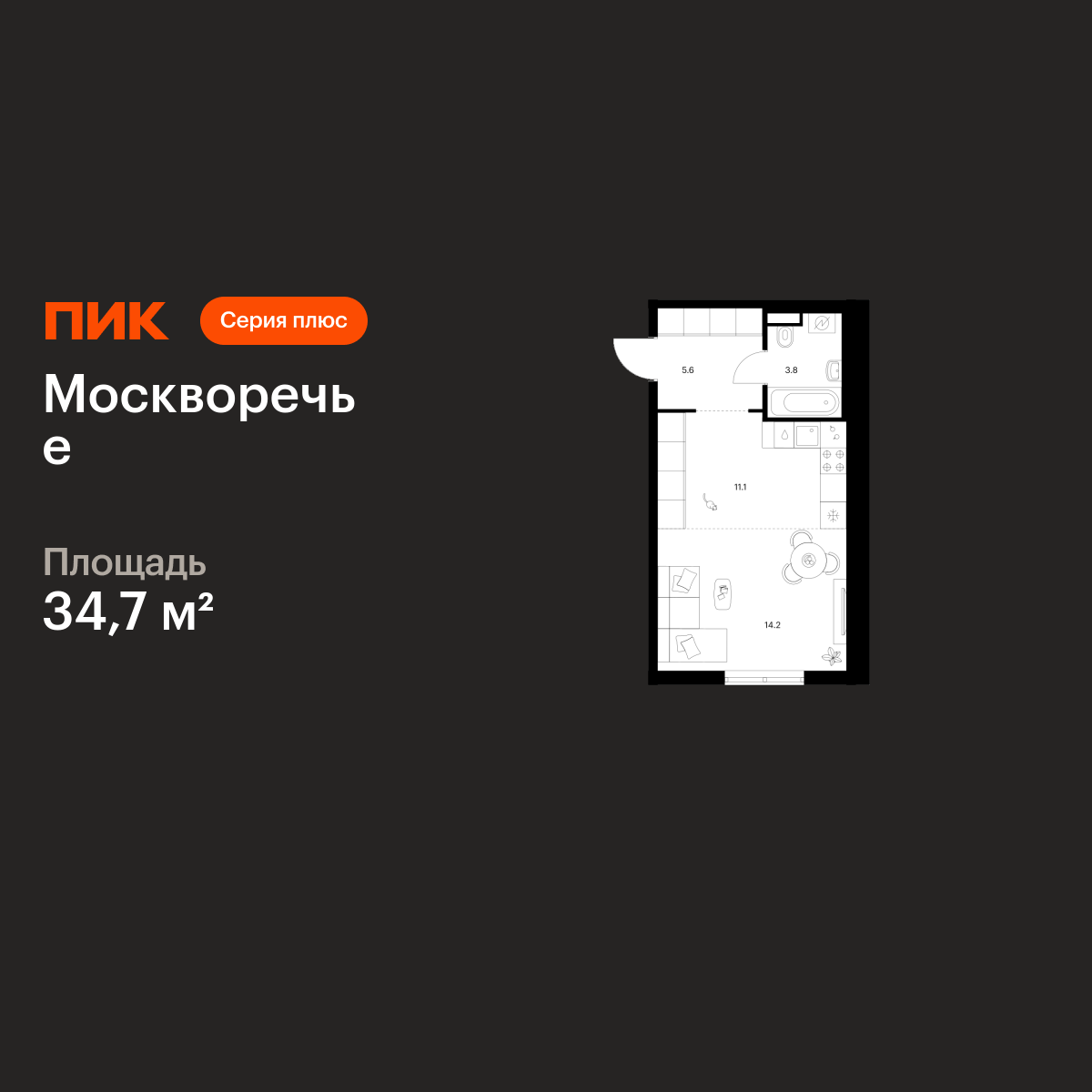 34.7 кв.м, Москворечье 34.7 кв.м, Москворечье