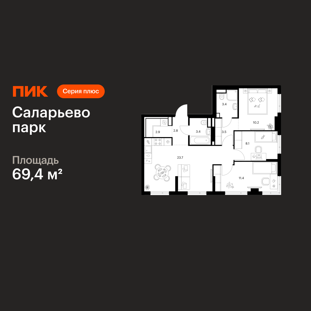 3-комнатная квартира, 69.4 кв.м, Саларьево парк 3-комнатная квартира, 69.4 кв.м, Саларьево парк