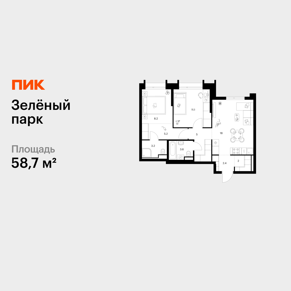 2-комнатная квартира, 58.7 кв.м, Зелёный Парк 2-комнатная квартира, 58.7 кв.м, Зелёный Парк