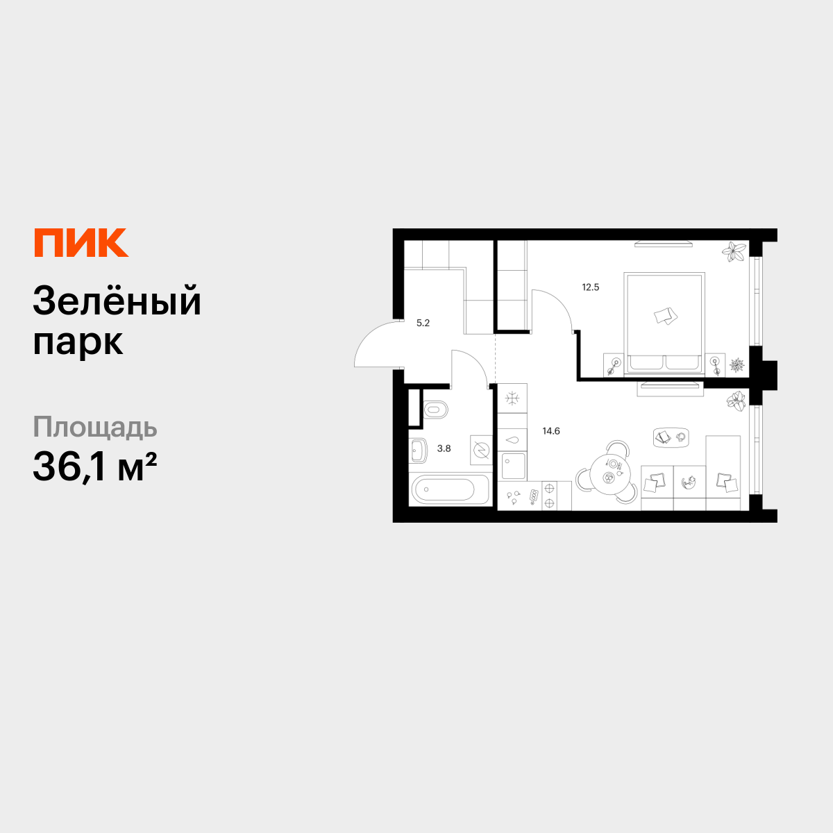 1-комнатная квартира, 36.1 кв.м, Зелёный Парк 1-комнатная квартира, 36.1 кв.м, Зелёный Парк