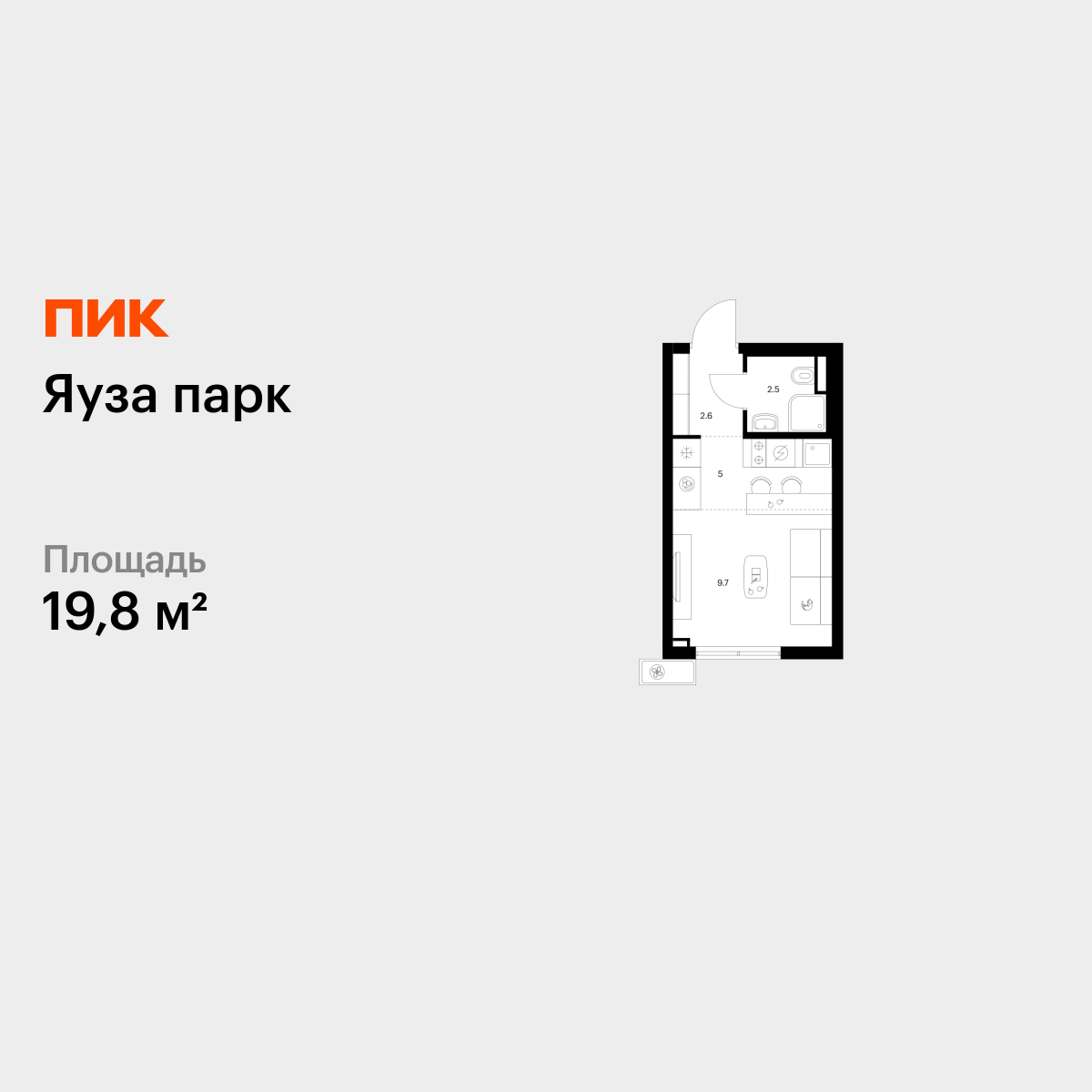 19.8 кв.м, Яуза парк 19.8 кв.м, Яуза парк