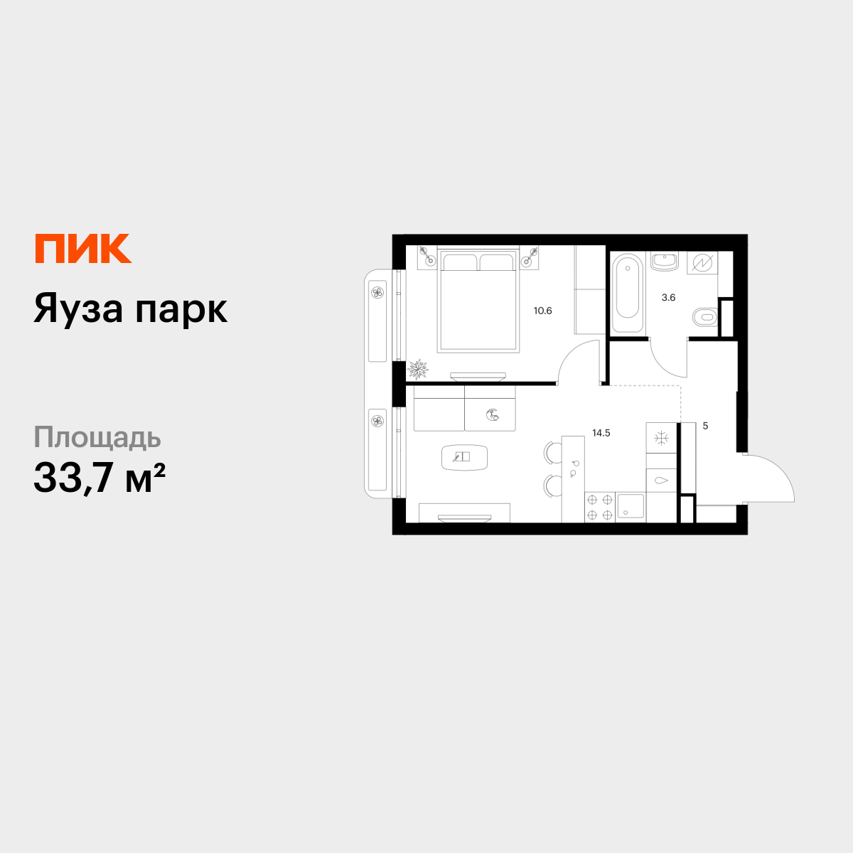 1-комнатная квартира, 33.7 кв.м, Яуза парк