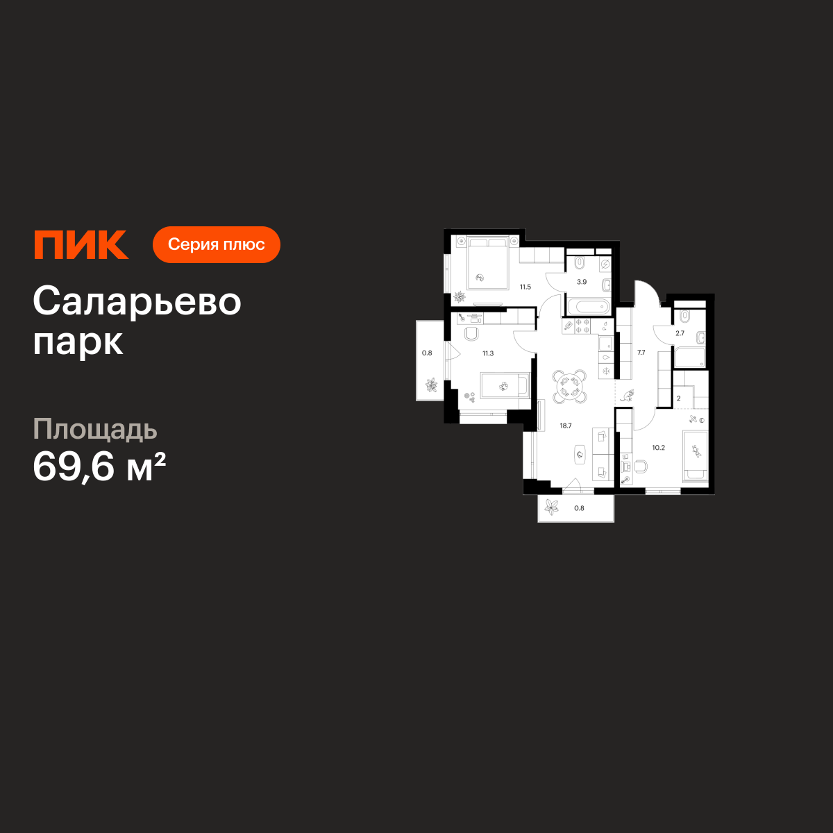 3-комнатная квартира, 69.6 кв.м, Саларьево парк
