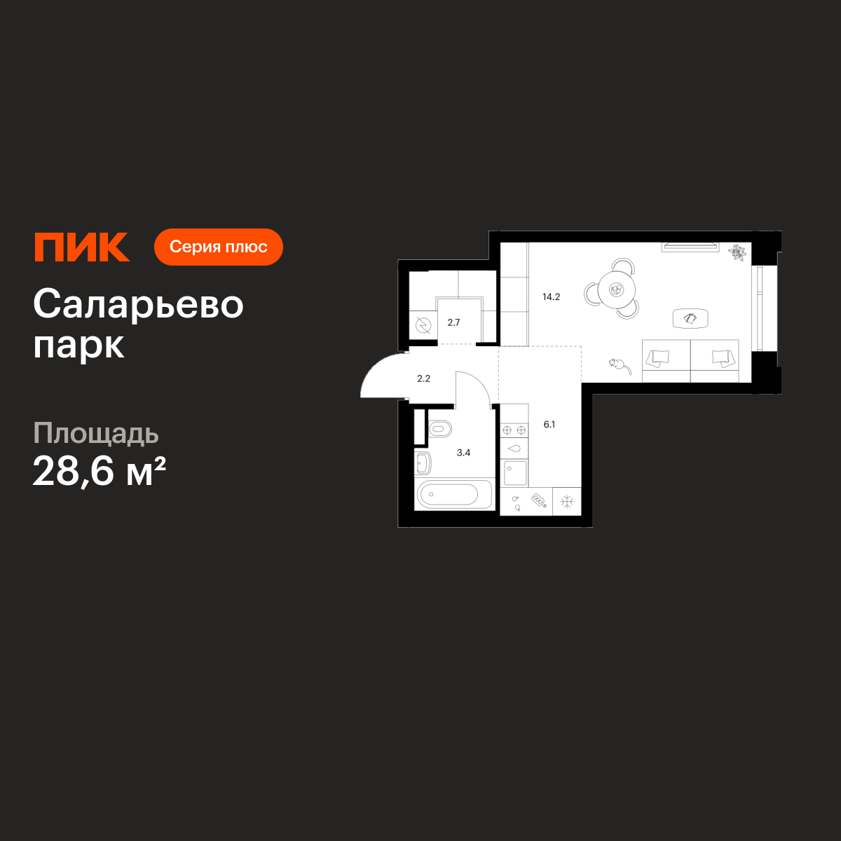 28.6 кв.м, Саларьево парк 28.6 кв.м, Саларьево парк