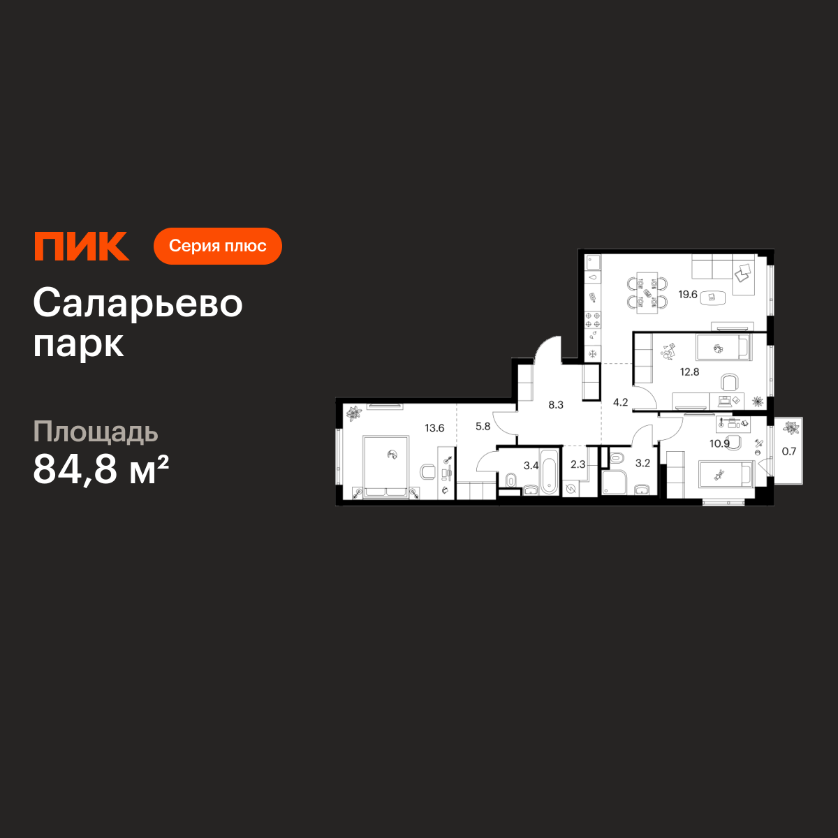3-комнатная квартира, 84.8 кв.м, Саларьево парк