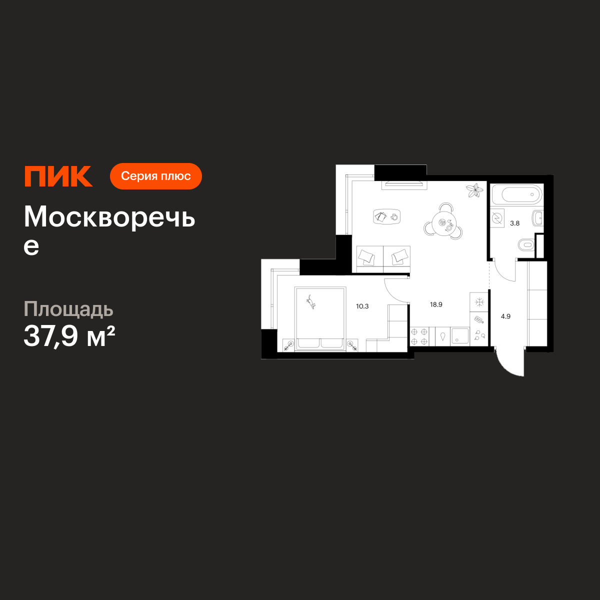 1-комнатная, 37.9 м2, Москворечье 1-комнатная, 37.9 м2, Москворечье