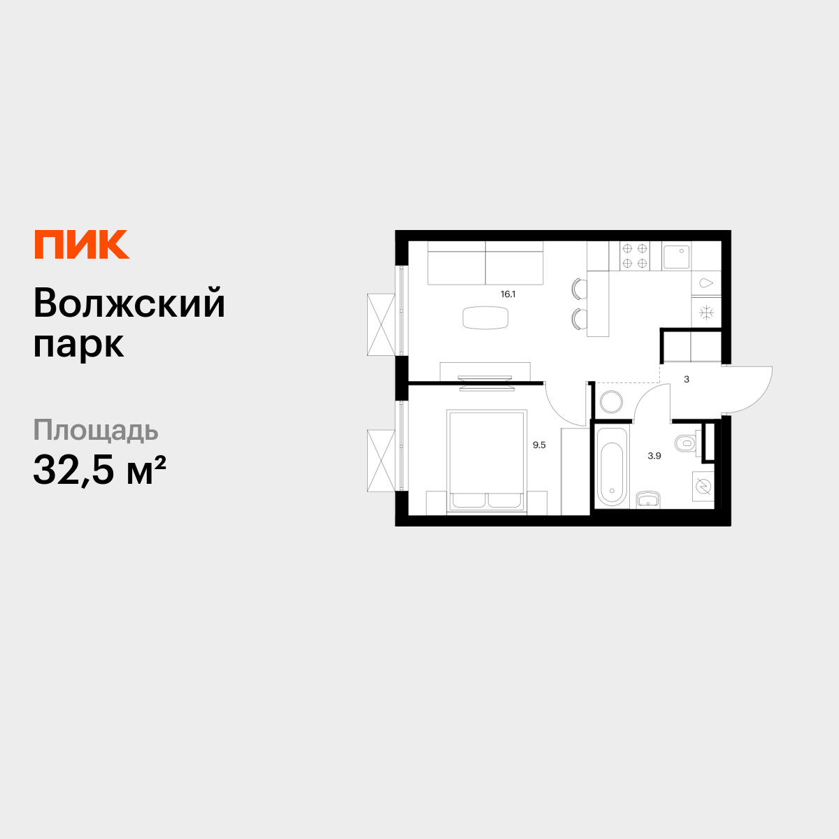 1-комнатная квартира, 32.5 кв.м, Волжский парк