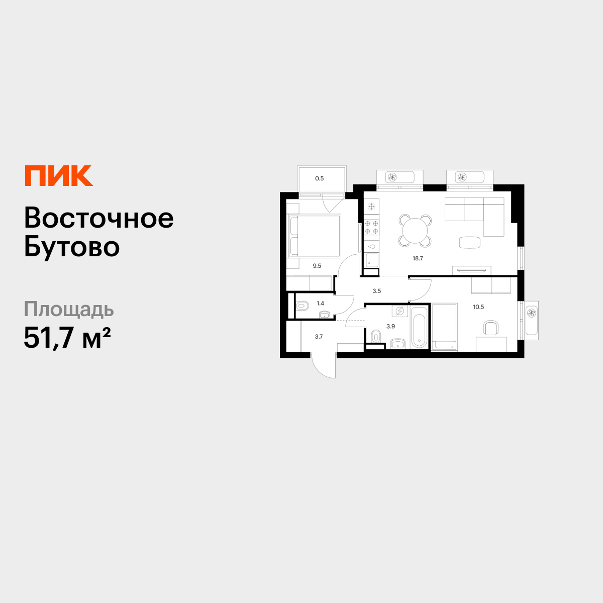 2-комнатная квартира, 51.7 кв.м, Восточное Бутово