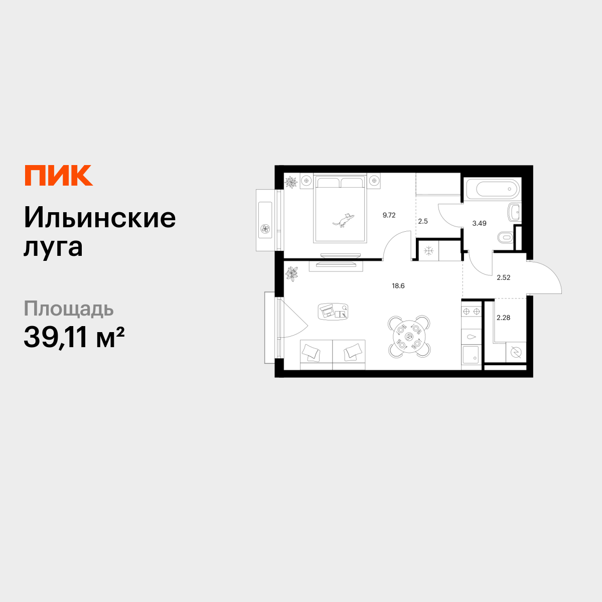 1-комнатная квартира, 39.11 кв.м, Ильинские луга