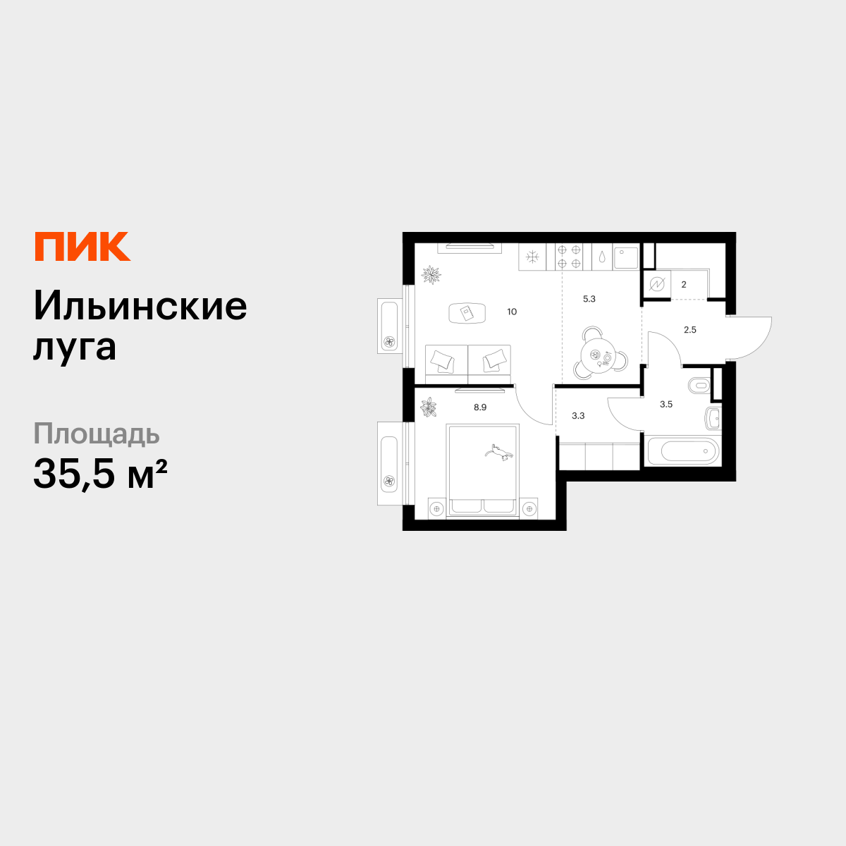 1-комнатная квартира, 35.5 кв.м, Ильинские луга