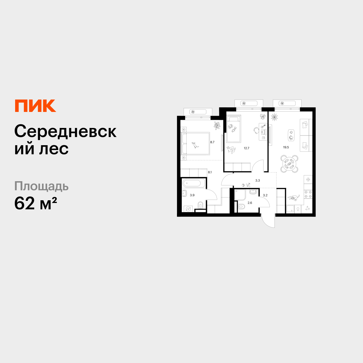2-комнатная, 62 м2, Середневский лес 2-комнатная, 62 м2, Середневский лес