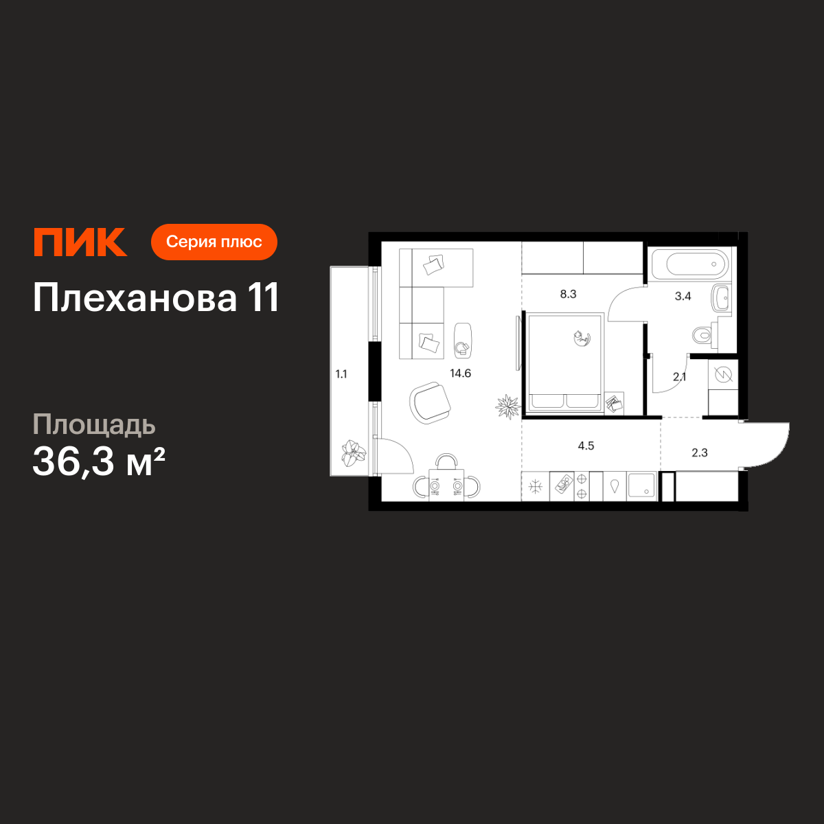 1-комнатная, 36.3 м2, Плеханова 11 1-комнатная, 36.3 м2, Плеханова 11