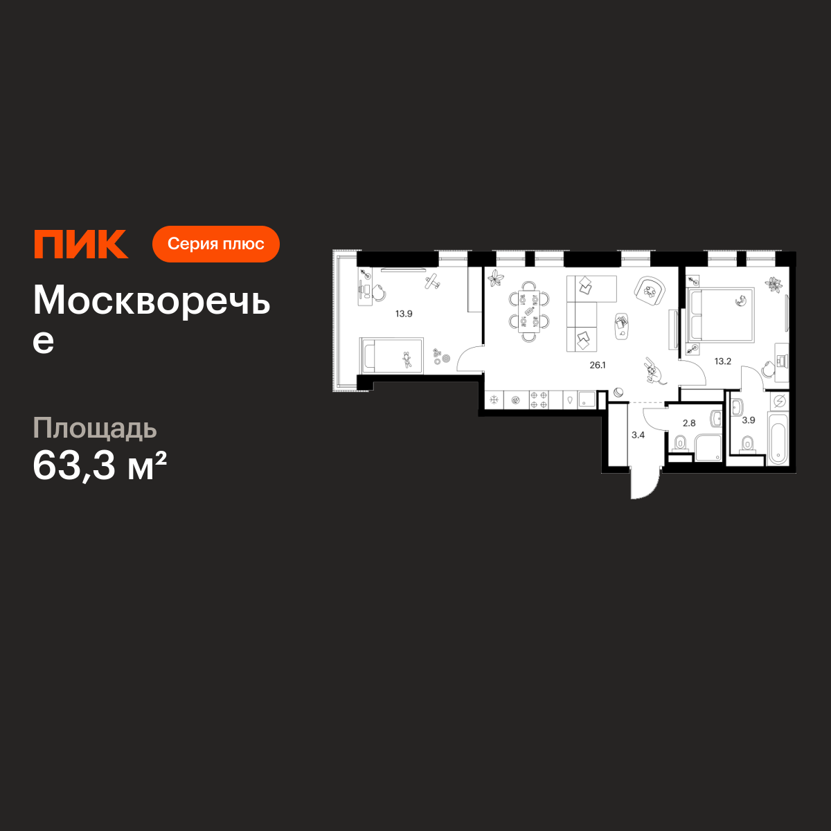 2-комнатная, 63.3 м2, Москворечье