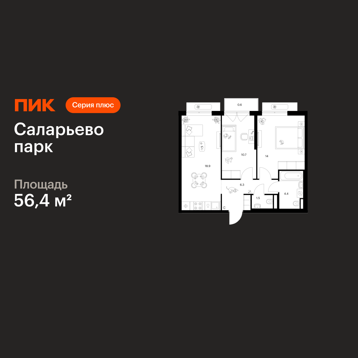 2-комнатная квартира, 56.4 кв.м, Саларьево парк
