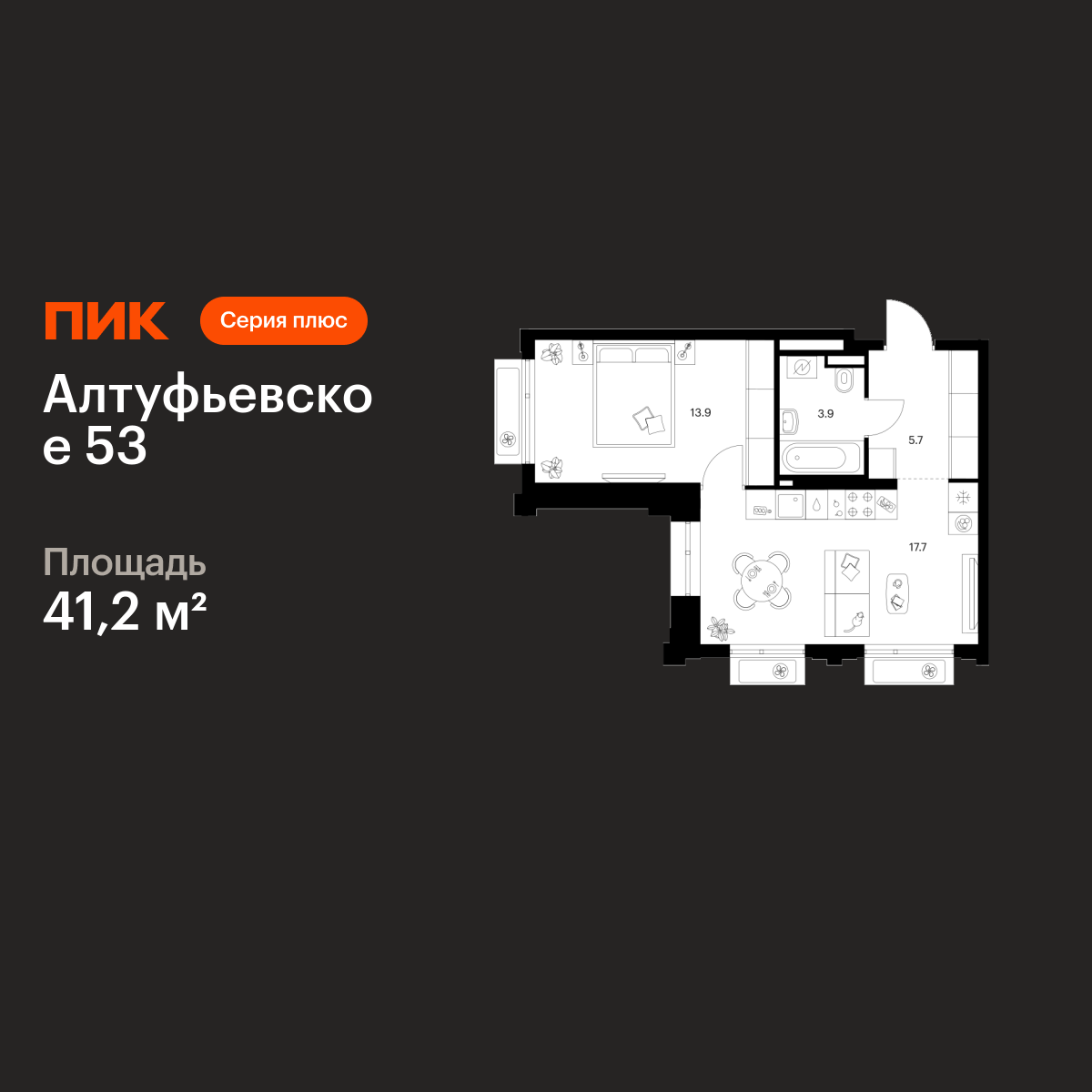 1-комнатная квартира, 41.2 кв.м, Алтуфьевское 53 1-комнатная квартира, 41.2 кв.м, Алтуфьевское 53