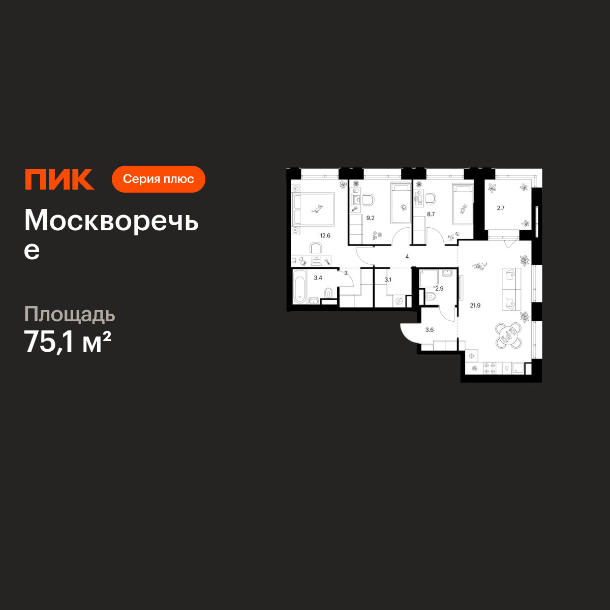 3-комнатная, 75.1 м2, Москворечье 3-комнатная, 75.1 м2, Москворечье