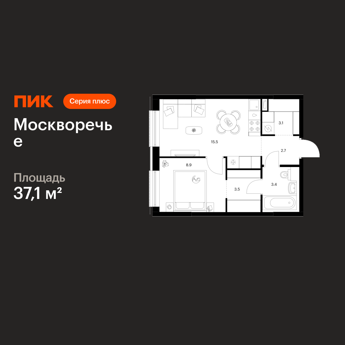 1-комнатная, 37.1 м2, Москворечье