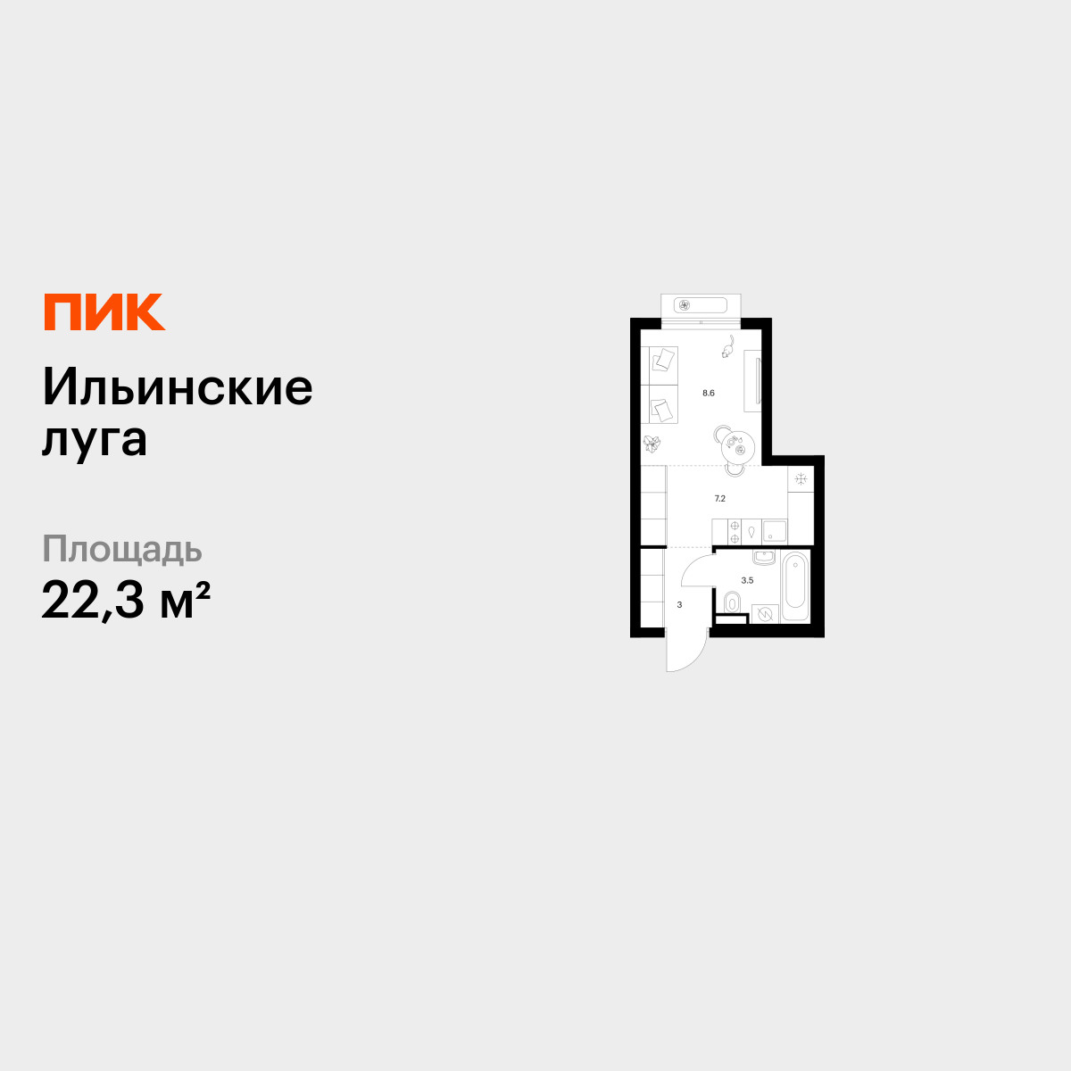 22.3 кв.м, Ильинские луга 22.3 кв.м, Ильинские луга