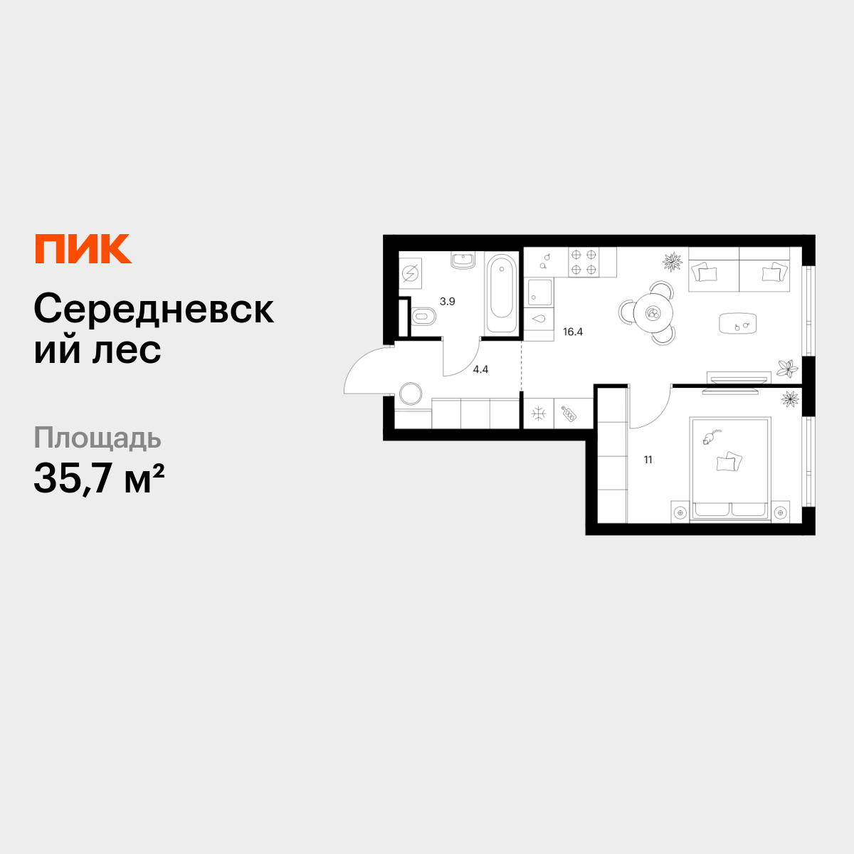 1-комнатная, 35.7 м2, Середневский лес 1-комнатная, 35.7 м2, Середневский лес