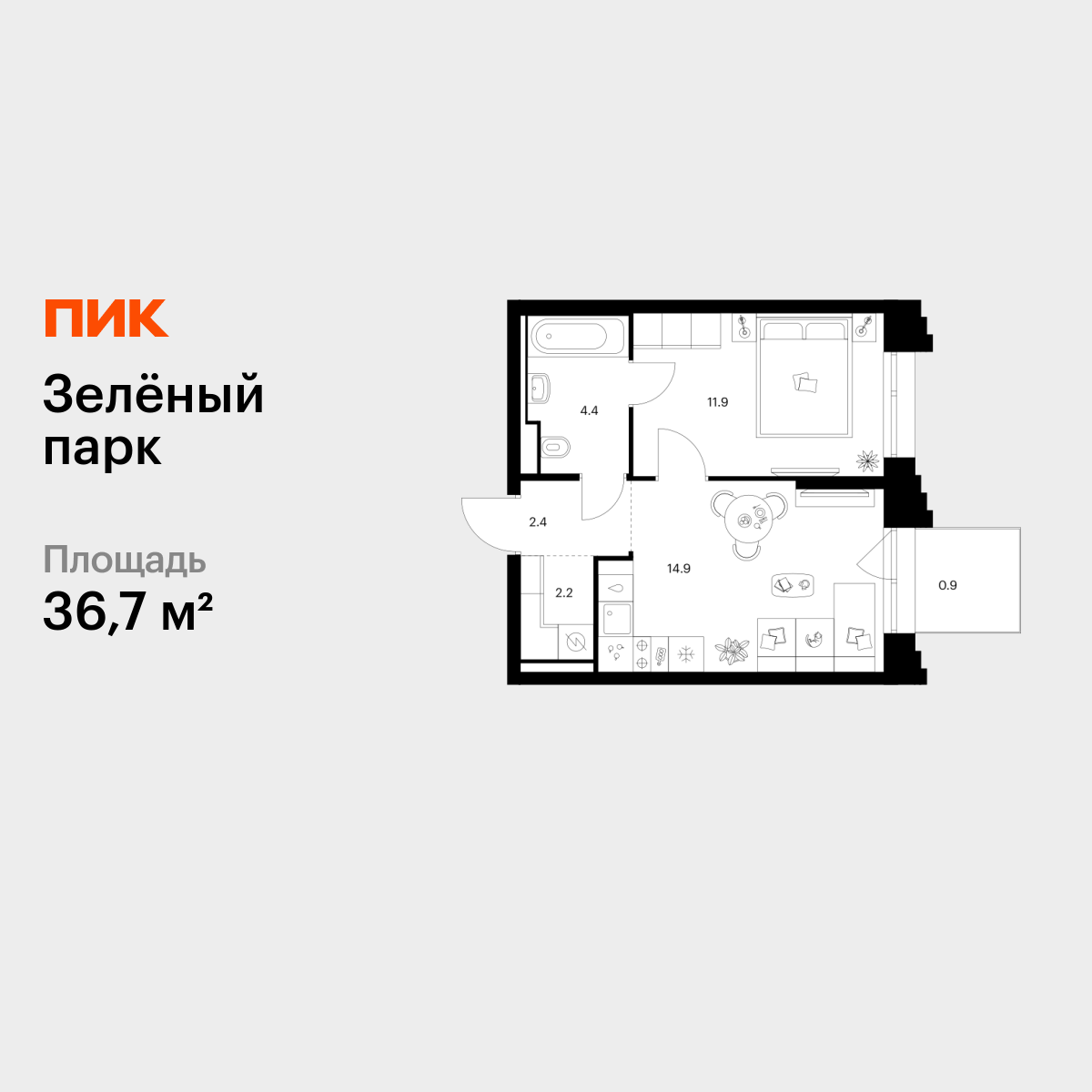 1-комнатная квартира, 36.7 кв.м, Зелёный Парк 1-комнатная квартира, 36.7 кв.м, Зелёный Парк