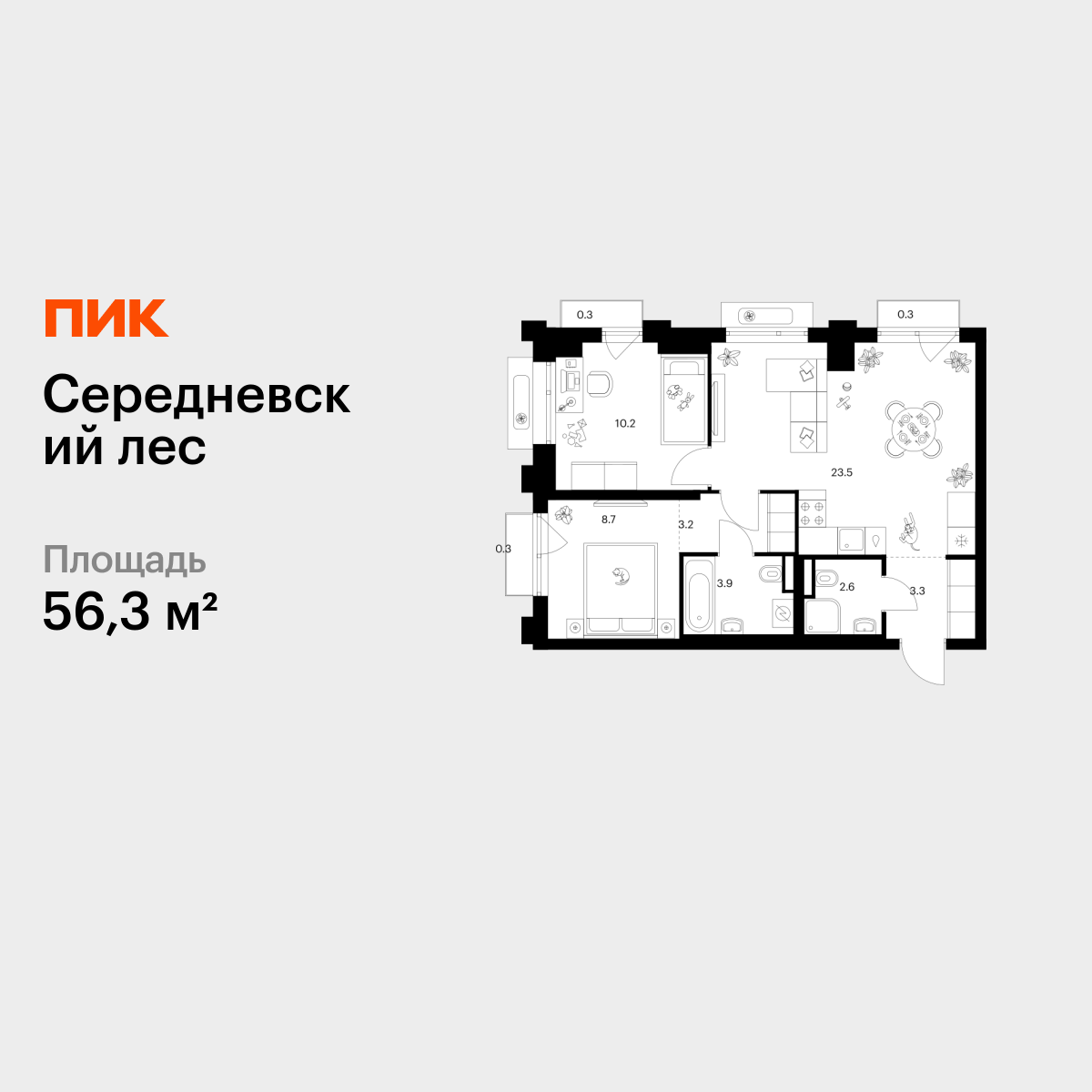 2-комнатная, 56.3 м2, Середневский лес