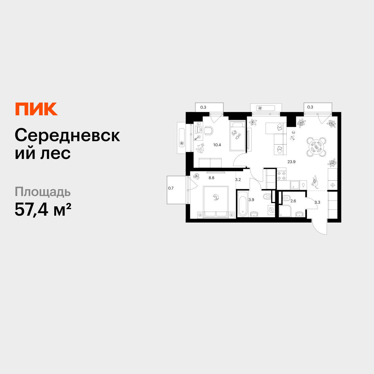 2-комнатная, 57.4 м2, Середневский лес