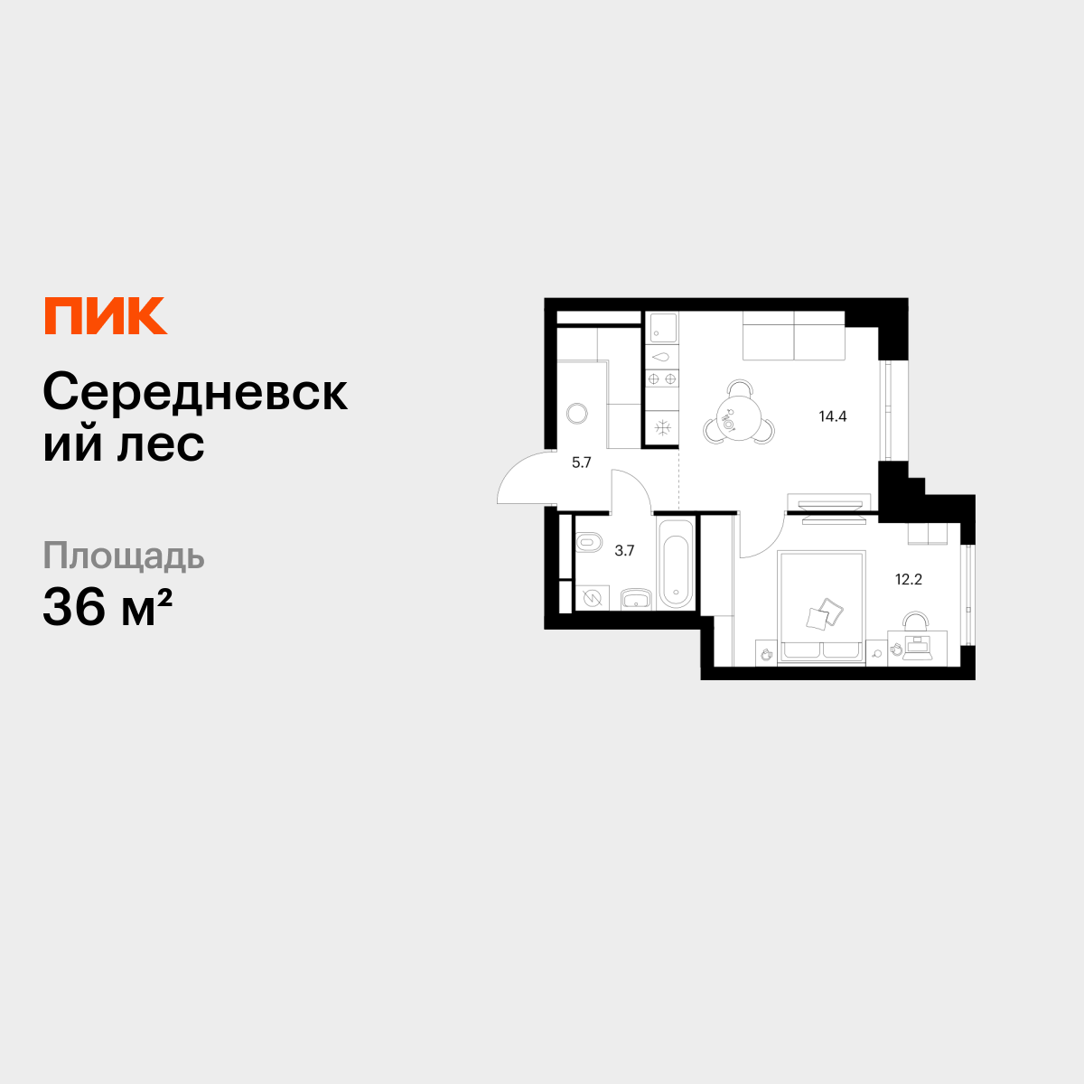 1-комнатная, 36 м2, Середневский лес 1-комнатная, 36 м2, Середневский лес