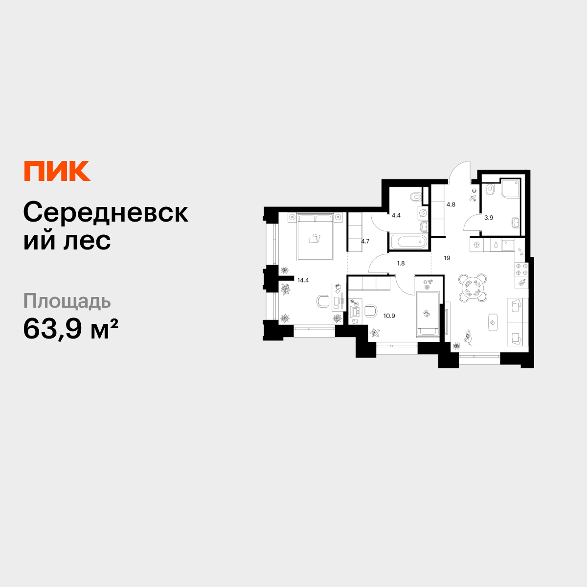 2-комнатная квартира, 63.9 кв.м, Середневский лес 2-комнатная квартира, 63.9 кв.м, Середневский лес