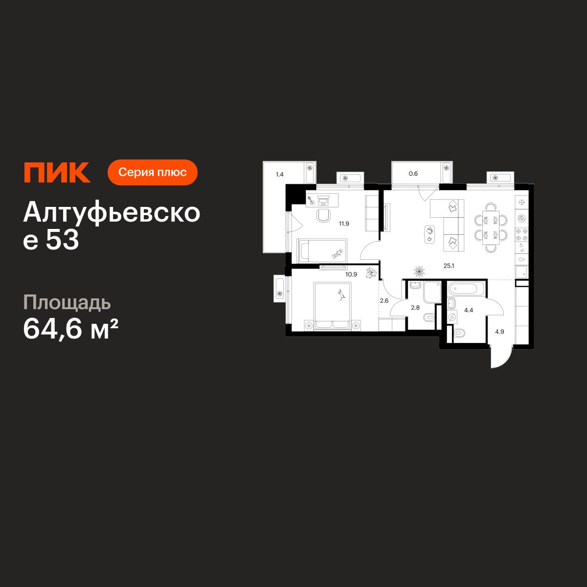2-комнатная квартира, 64.6 кв.м, Алтуфьевское 53