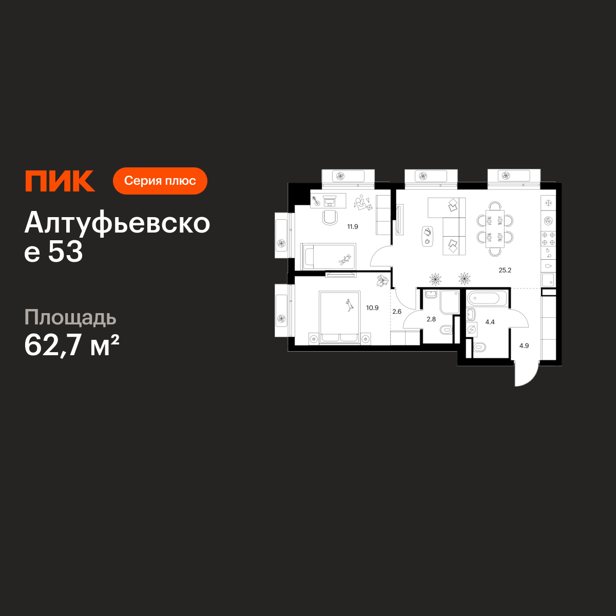2-комнатная квартира, 62.7 кв.м, Алтуфьевское 53 2-комнатная квартира, 62.7 кв.м, Алтуфьевское 53