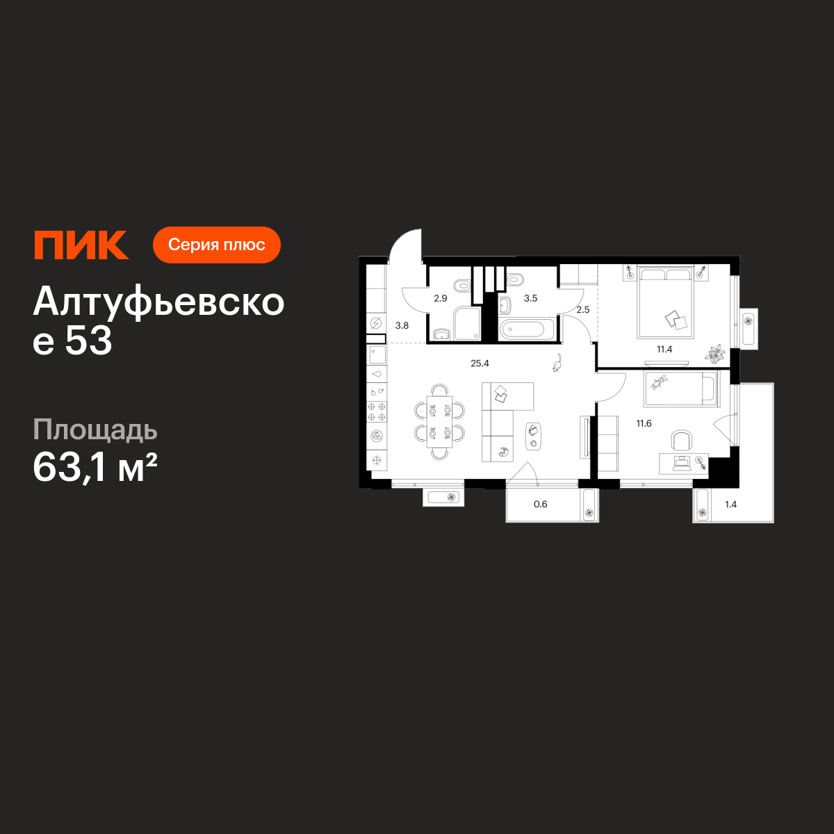 2-комнатная квартира, 63.1 кв.м, Алтуфьевское 53 2-комнатная квартира, 63.1 кв.м, Алтуфьевское 53