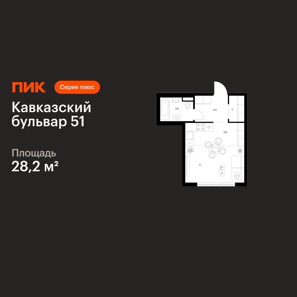 28.2 кв.м, Кавказский бульвар 51