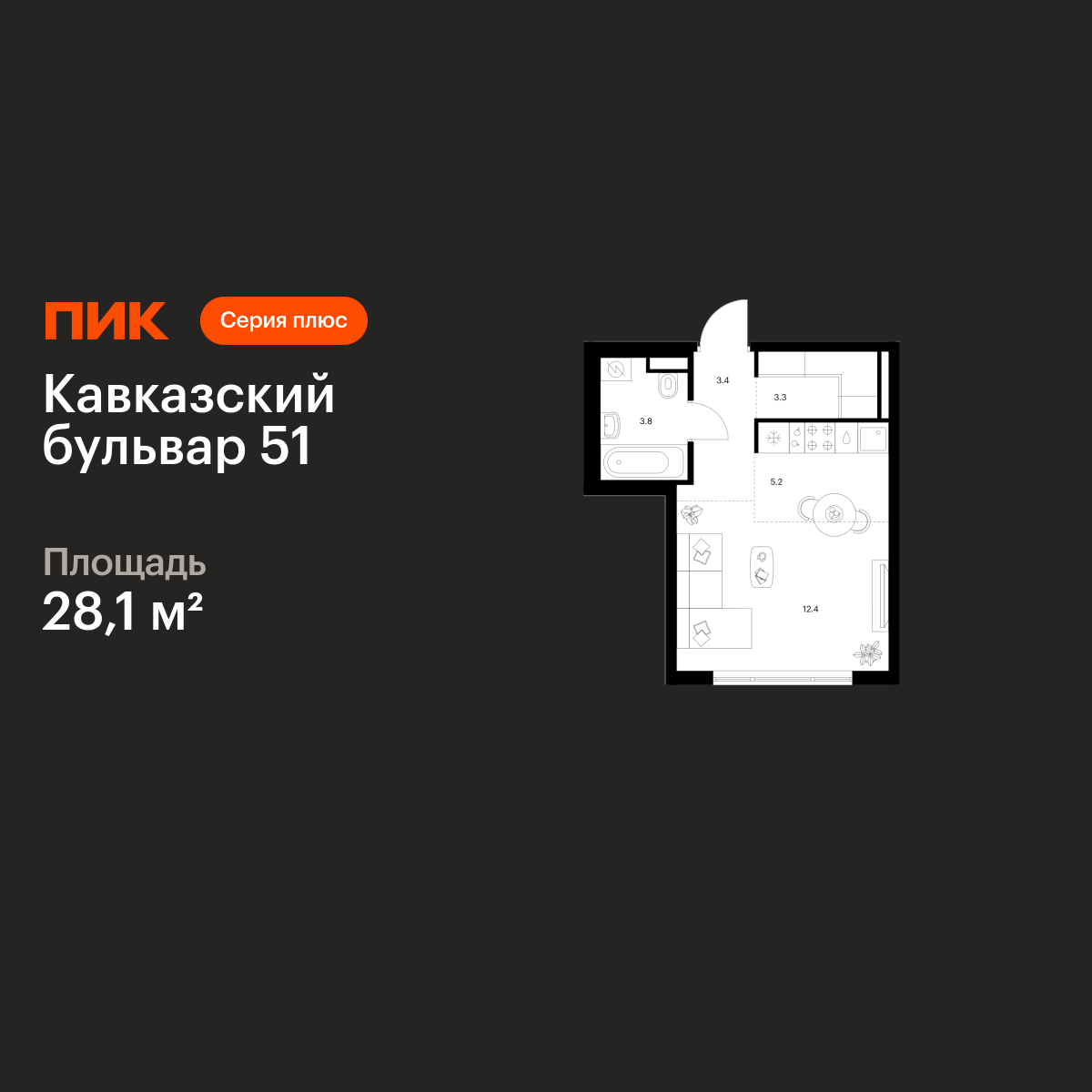 28.1 кв.м, Кавказский бульвар 51 28.1 кв.м, Кавказский бульвар 51