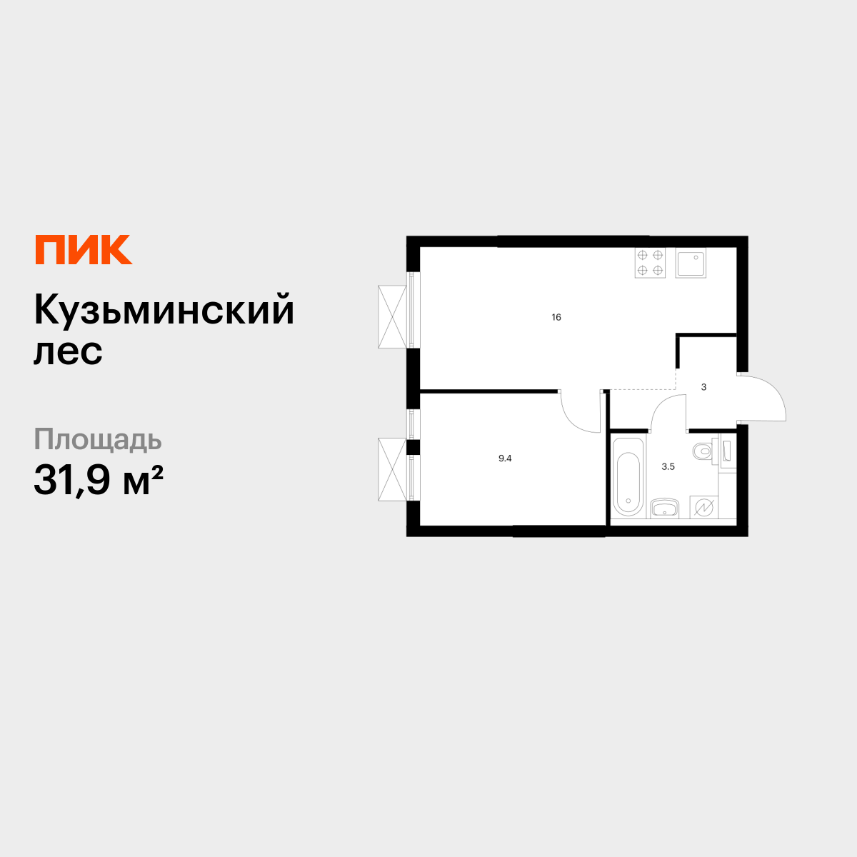 1-комнатная квартира, 31.9 кв.м, Кузьминский лес
