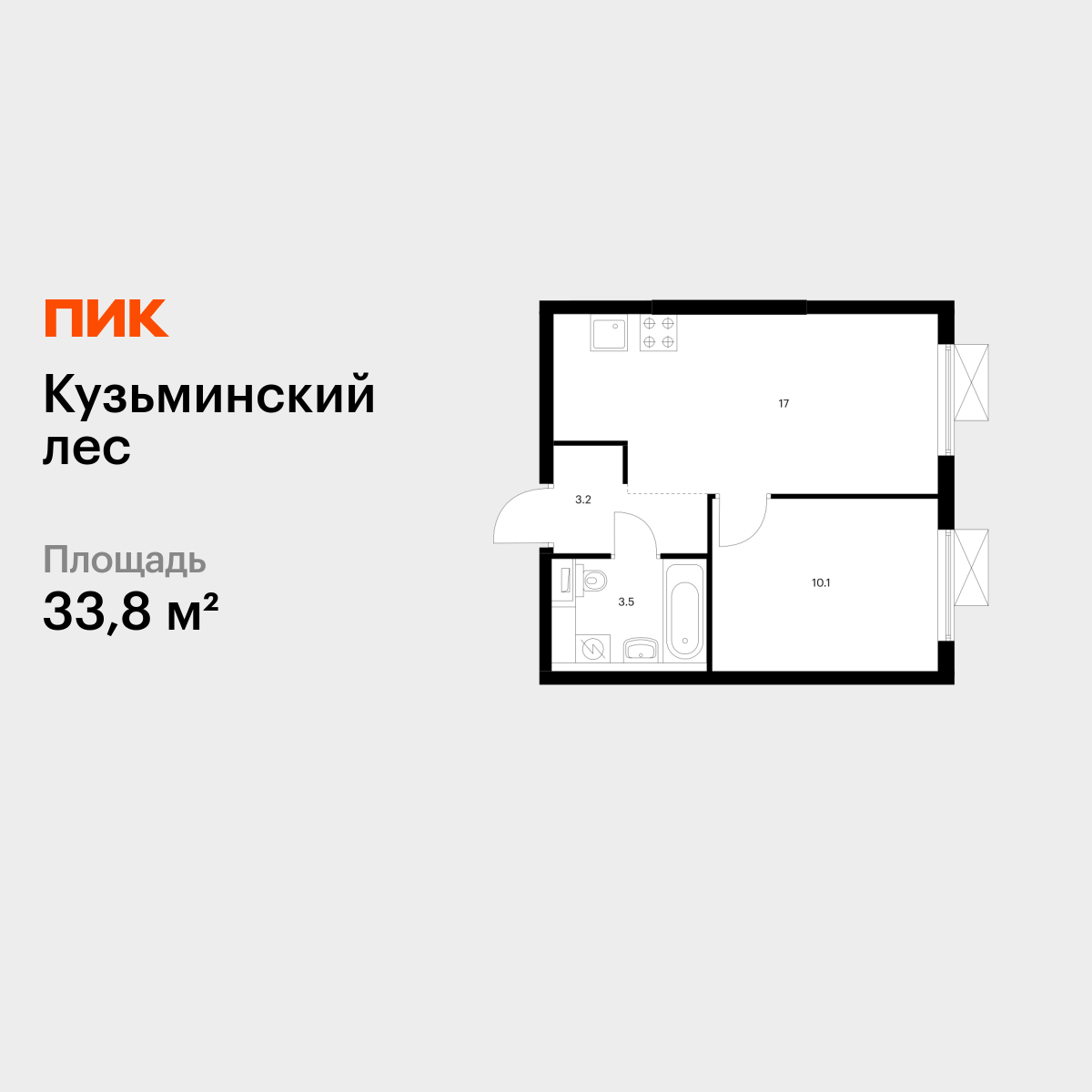 1-комнатная квартира, 33.8 кв.м, Кузьминский лес