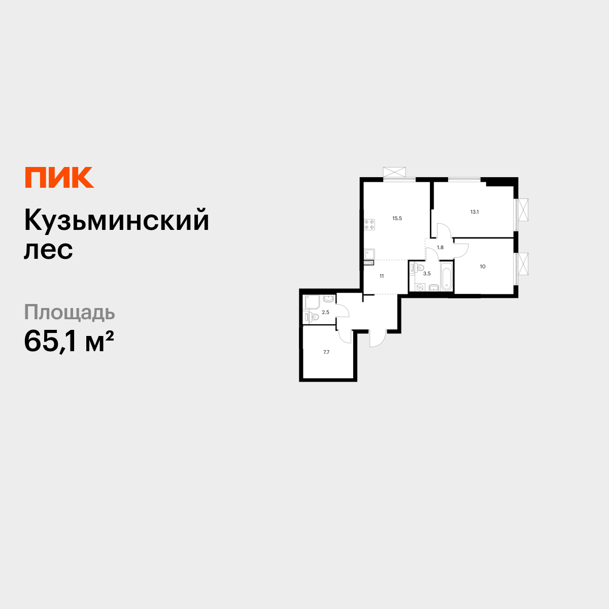 2-комнатная квартира, 65.1 кв.м, Кузьминский лес