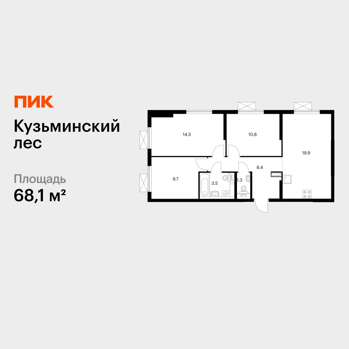 3-комнатная квартира, 68.1 кв.м, Кузьминский лес 3-комнатная квартира, 68.1 кв.м, Кузьминский лес
