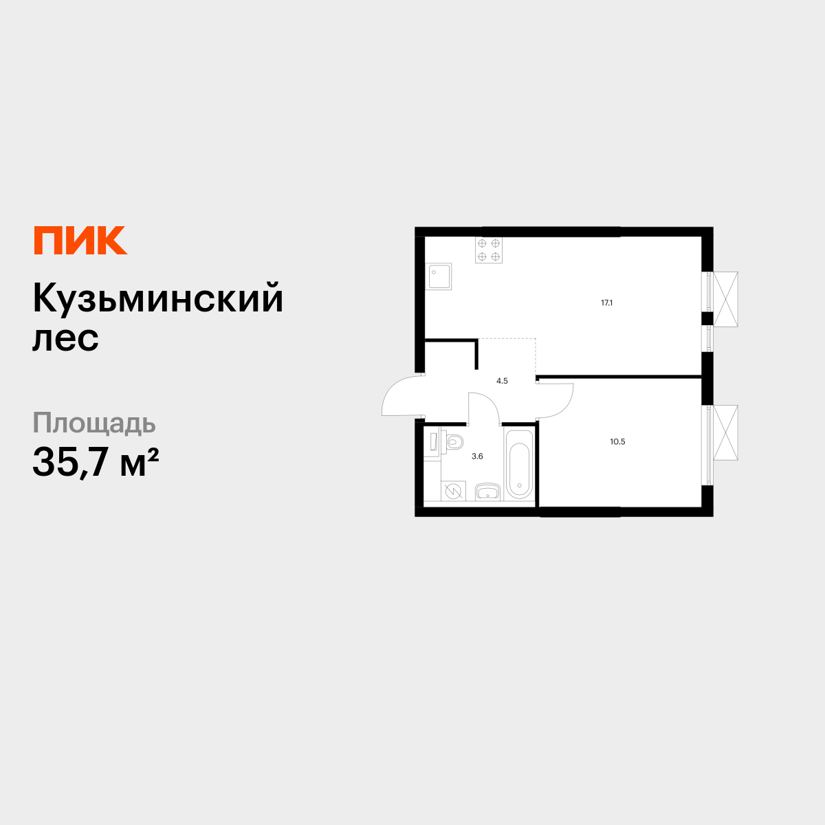 1-комнатная квартира, 35.7 кв.м, Кузьминский лес 1-комнатная квартира, 35.7 кв.м, Кузьминский лес