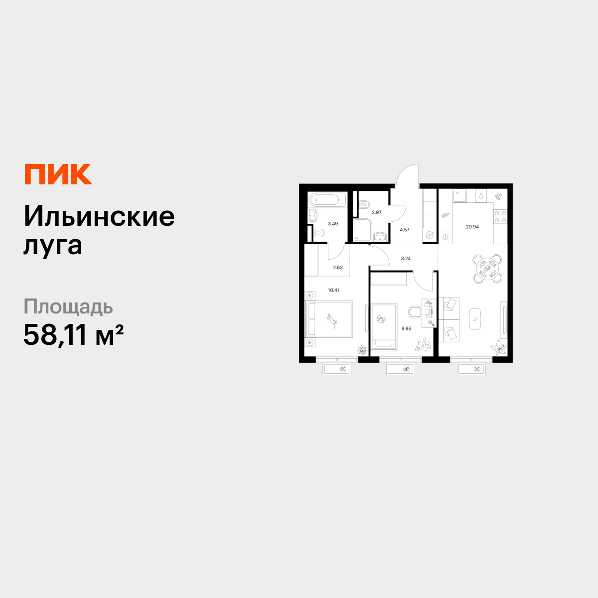 2-комнатная квартира, 58.11 кв.м, Ильинские луга
