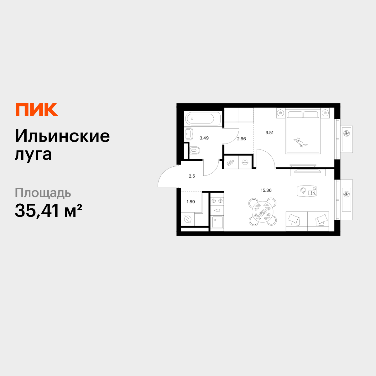 1-комнатная квартира, 35.41 кв.м, Ильинские луга