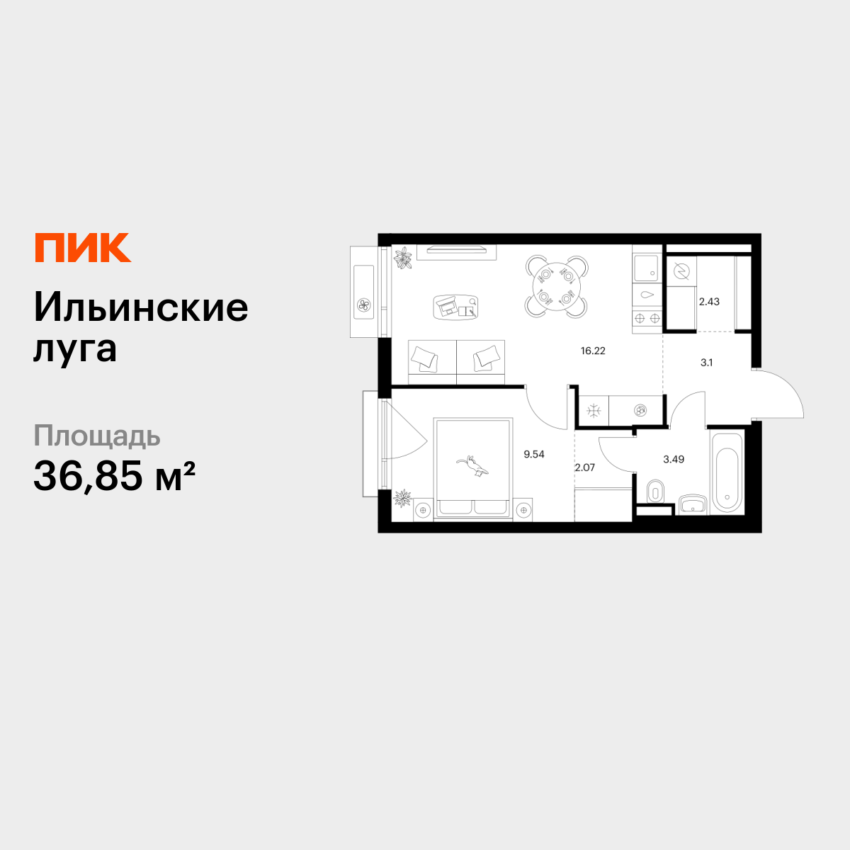 1-комнатная квартира, 36.85 кв.м, Ильинские луга 1-комнатная квартира, 36.85 кв.м, Ильинские луга