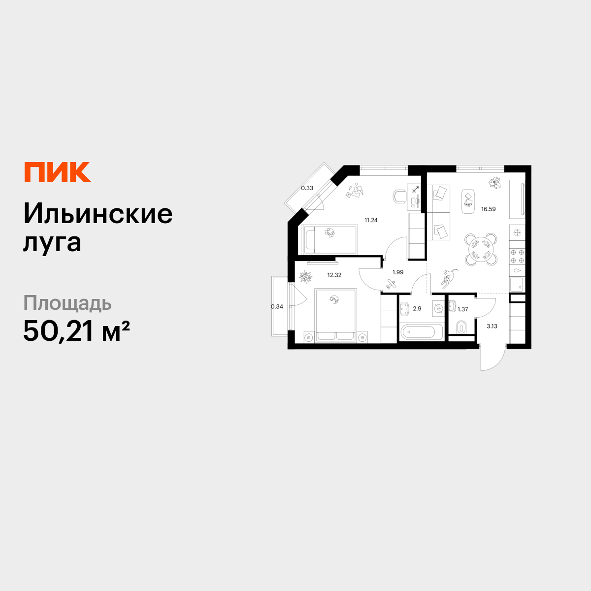 2-комнатная квартира, 50.21 кв.м, Ильинские луга 2-комнатная квартира, 50.21 кв.м, Ильинские луга
