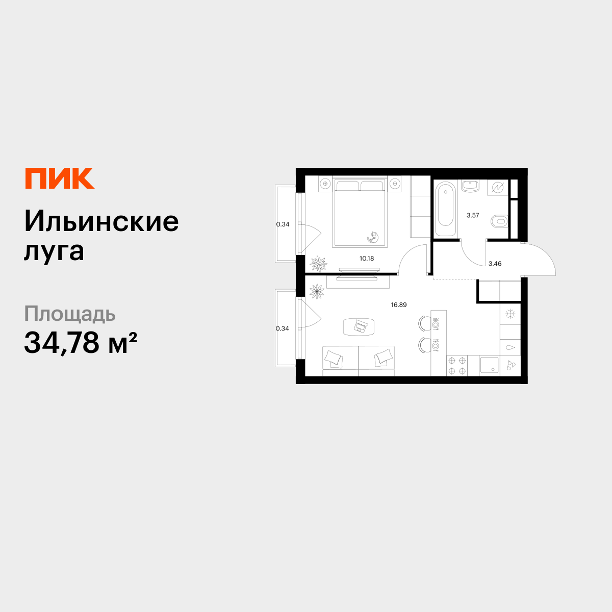 1-комнатная квартира, 34.78 кв.м, Ильинские луга 1-комнатная квартира, 34.78 кв.м, Ильинские луга