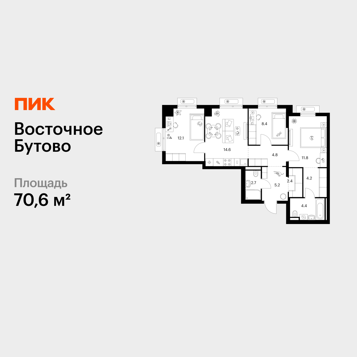 3-комнатная квартира, 70.6 кв.м, Восточное Бутово
