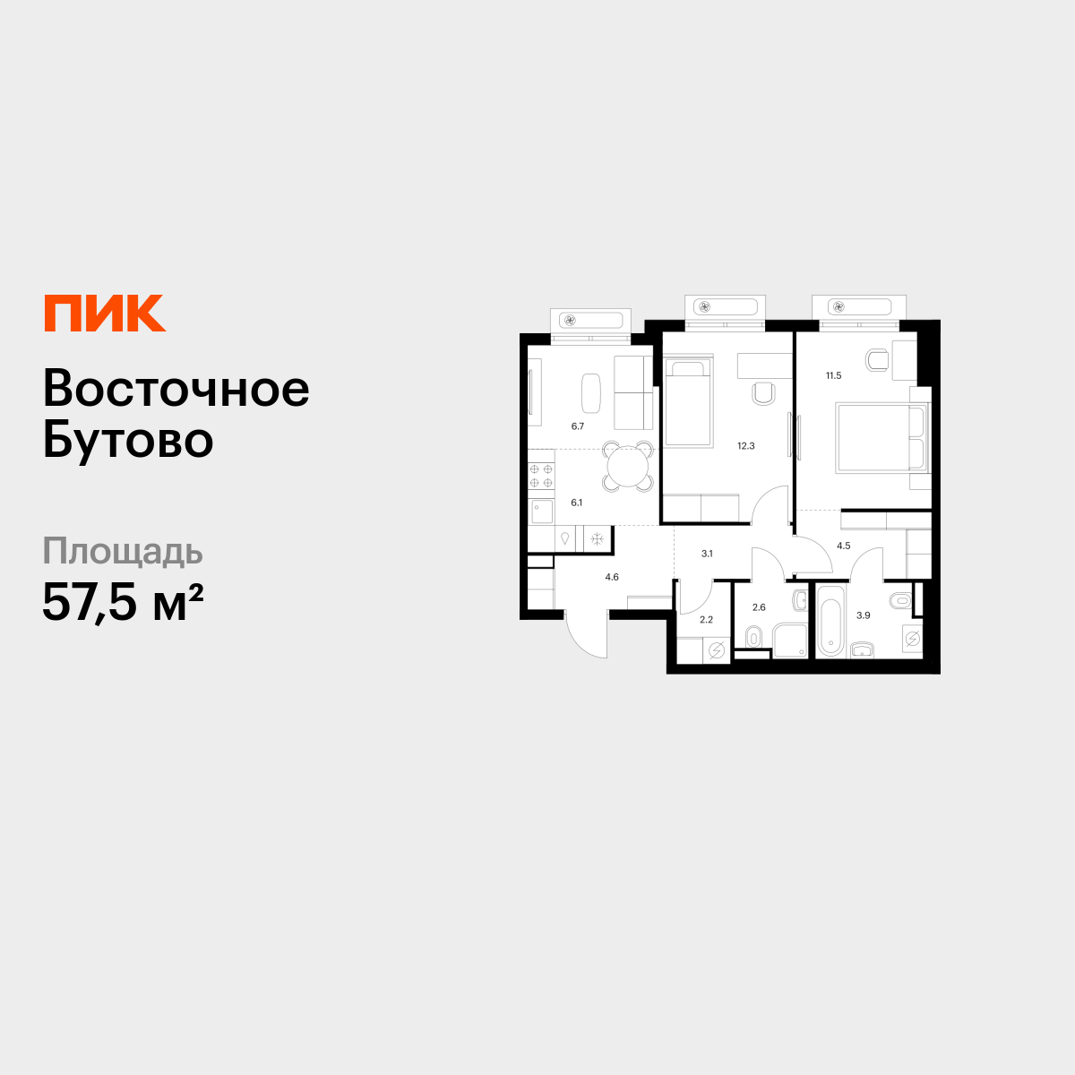 2-комнатная квартира, 57.5 кв.м, Восточное Бутово 2-комнатная квартира, 57.5 кв.м, Восточное Бутово
