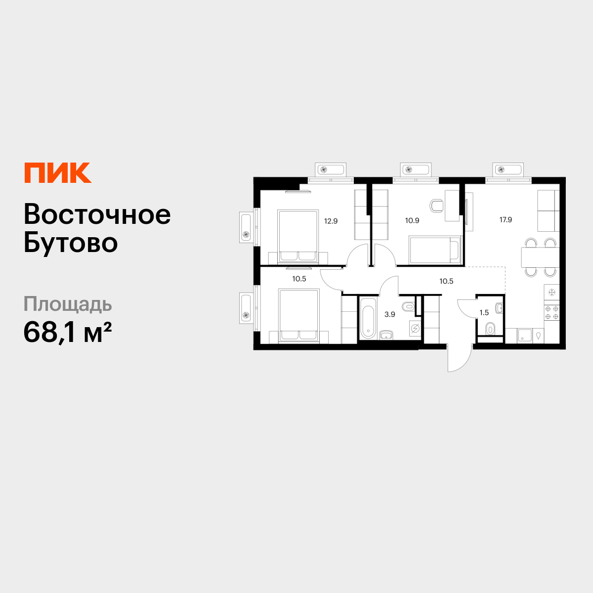 3-комнатная квартира, 68.1 кв.м, Восточное Бутово 3-комнатная квартира, 68.1 кв.м, Восточное Бутово