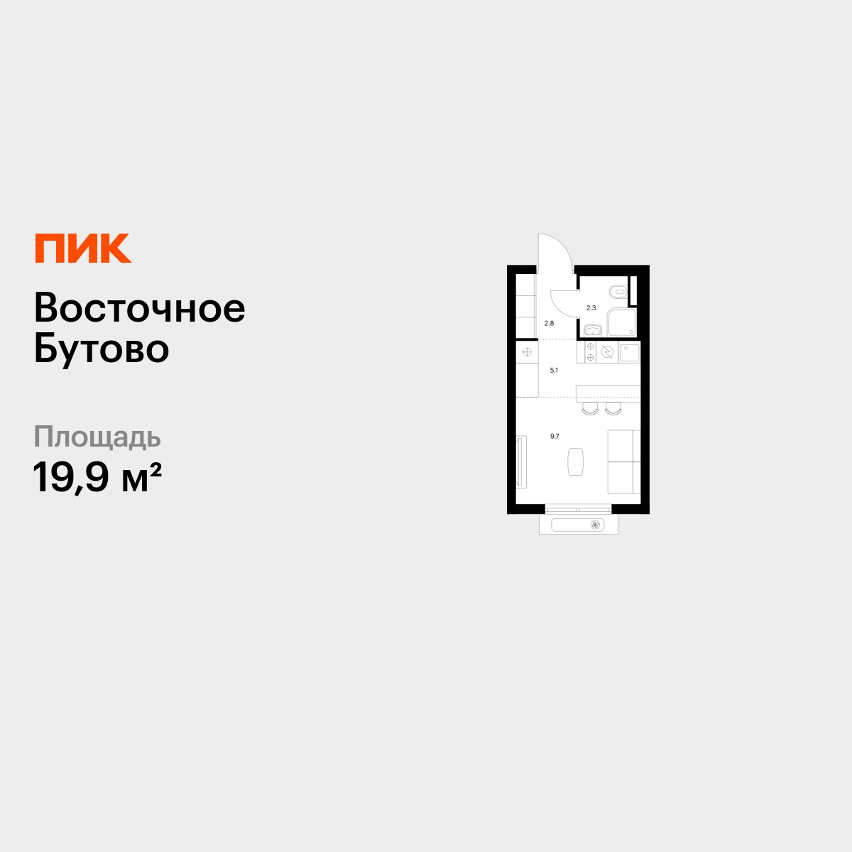 19.9 кв.м, Восточное Бутово